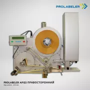 Аппликаторы PROLABELER